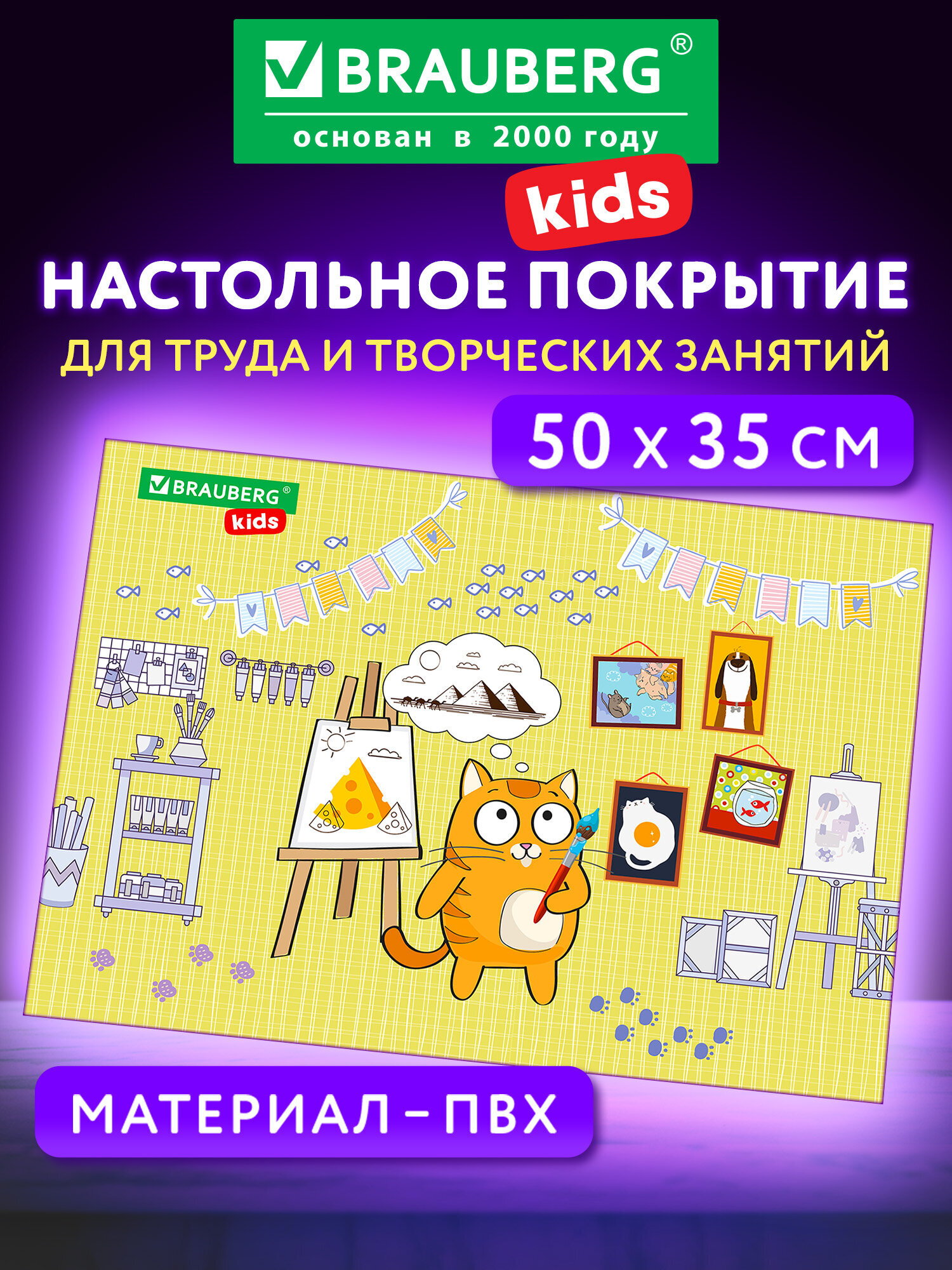 Изображение товара Настольный коврик Brauberg для творчества и учебы 50х35 см яркий дизайн