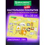 Коврик настольный Brauberg