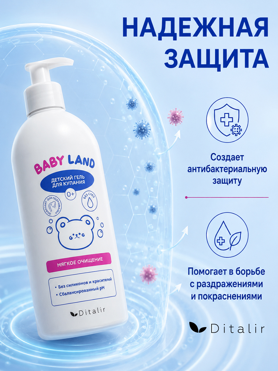 Гель для купания Диталир Мягкое очищение, С чередой 500 мл - фото 6