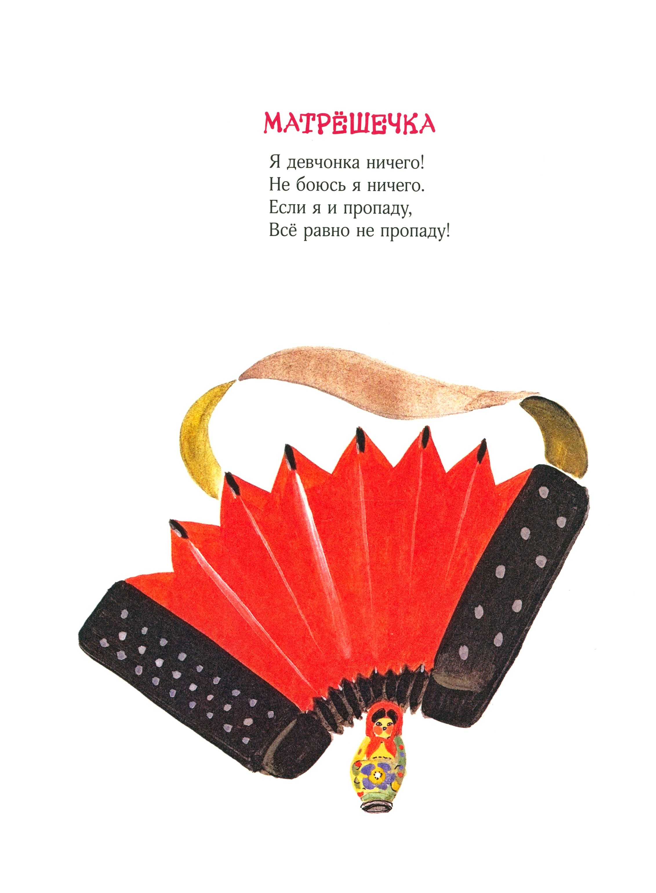 Книга Издательство Речь Картинки в лужах - фото 6