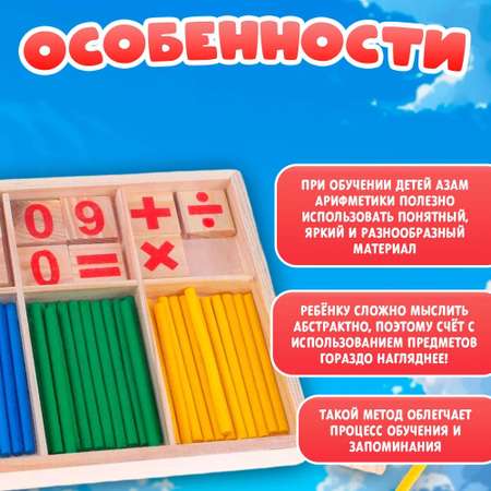 Счетные палочки ТОТОША Цифры и знаки