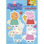 Наклейки Арт и Дизайн Рeppa Pig