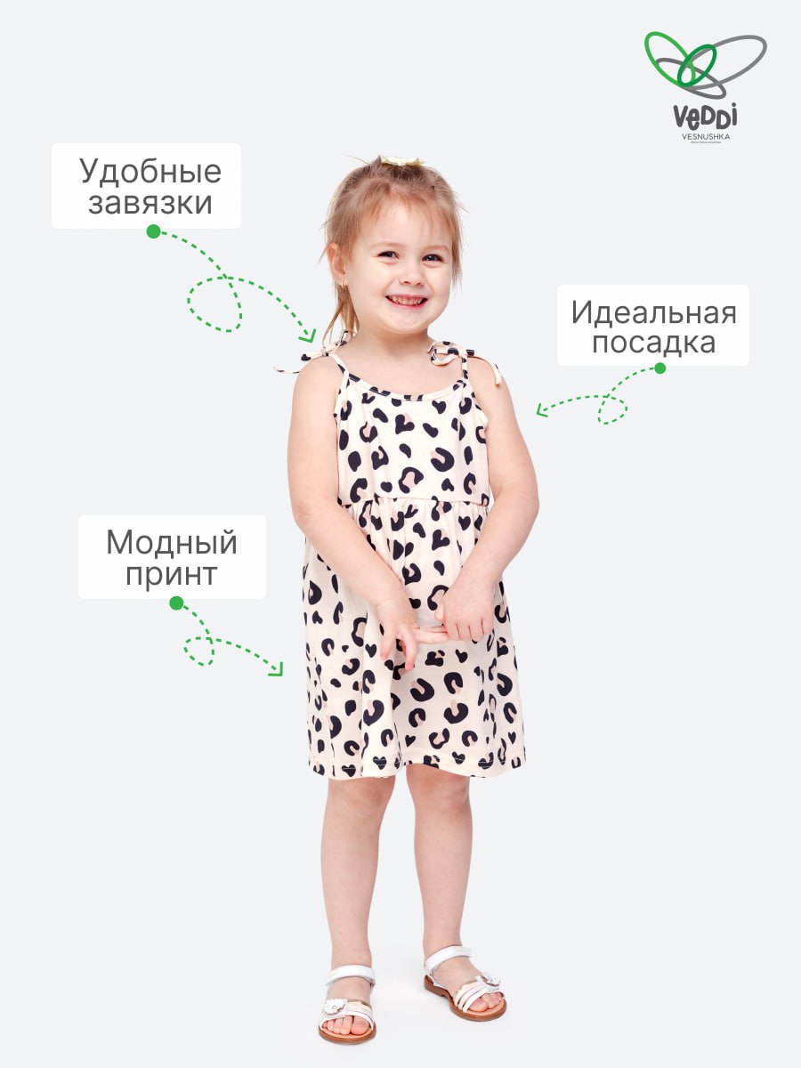 Сарафан VEDDI 534к-2024-экрю/леопард - фото 5