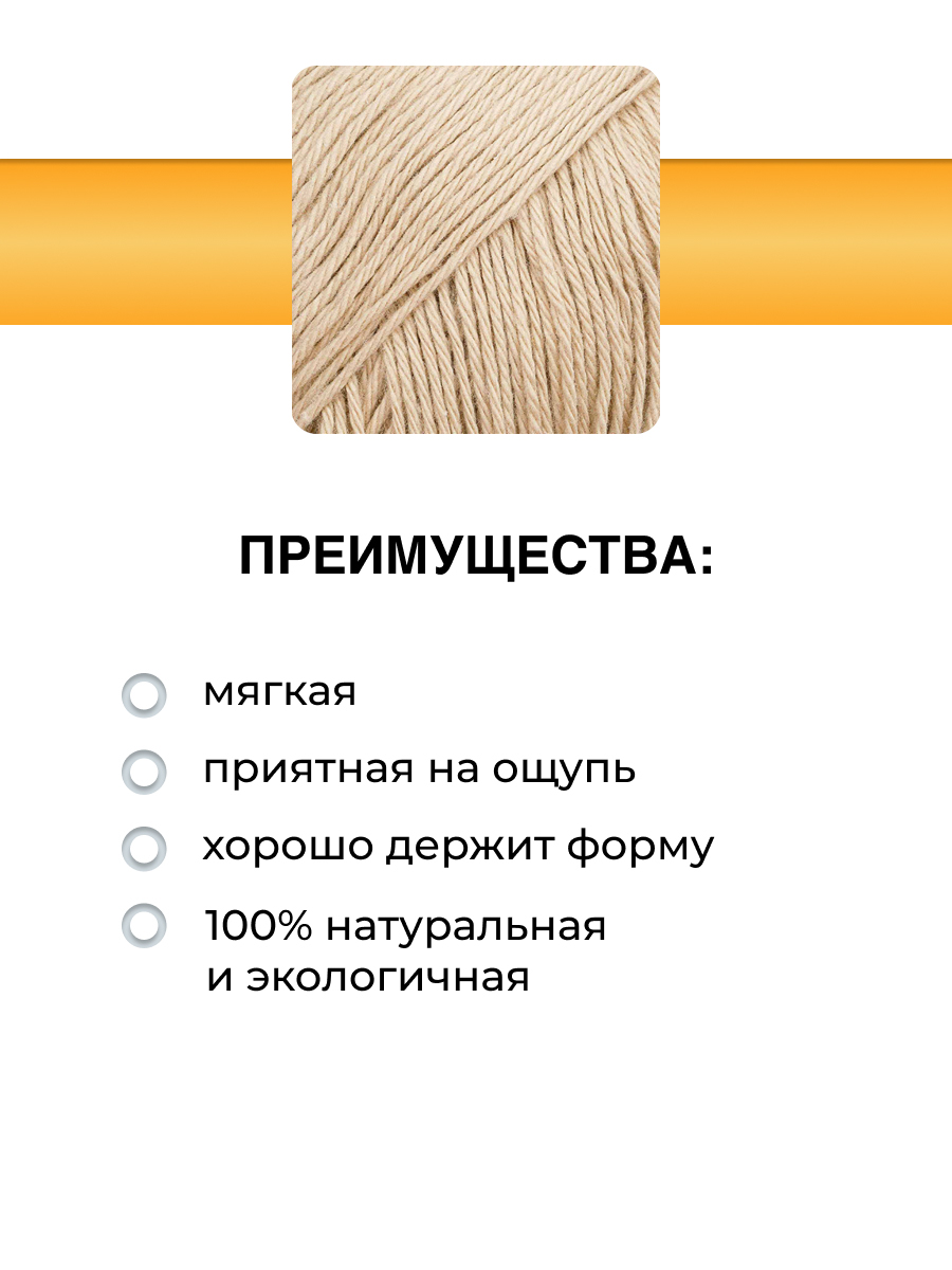 Пряжа для вязания ВЯЗЬ 50г 170м 6шт - фото 2