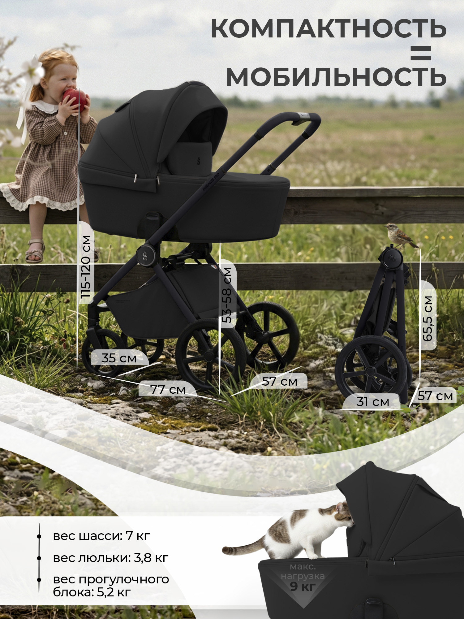 Коляска 2в1 Sweet Baby Elegante Pro Black черный - фото 3