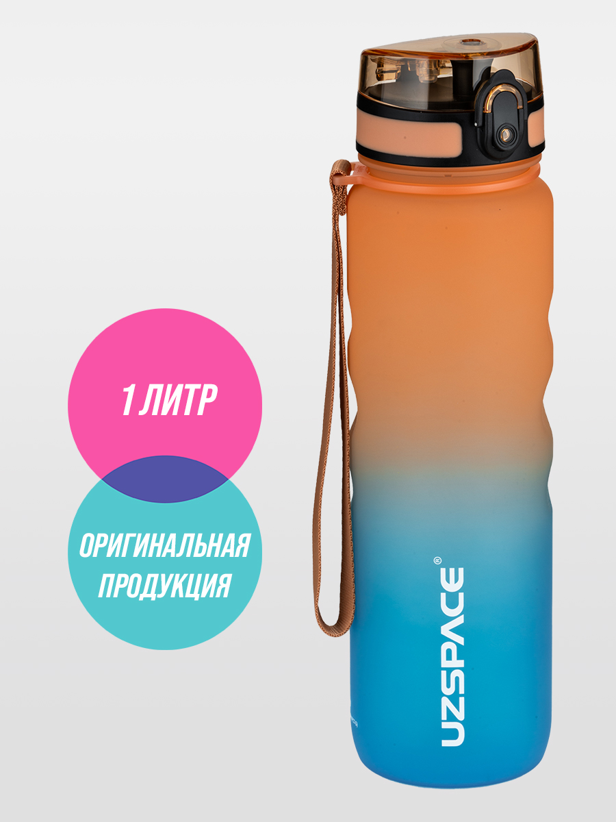 Бутылка UZSPACE 1000 мл - фото 1