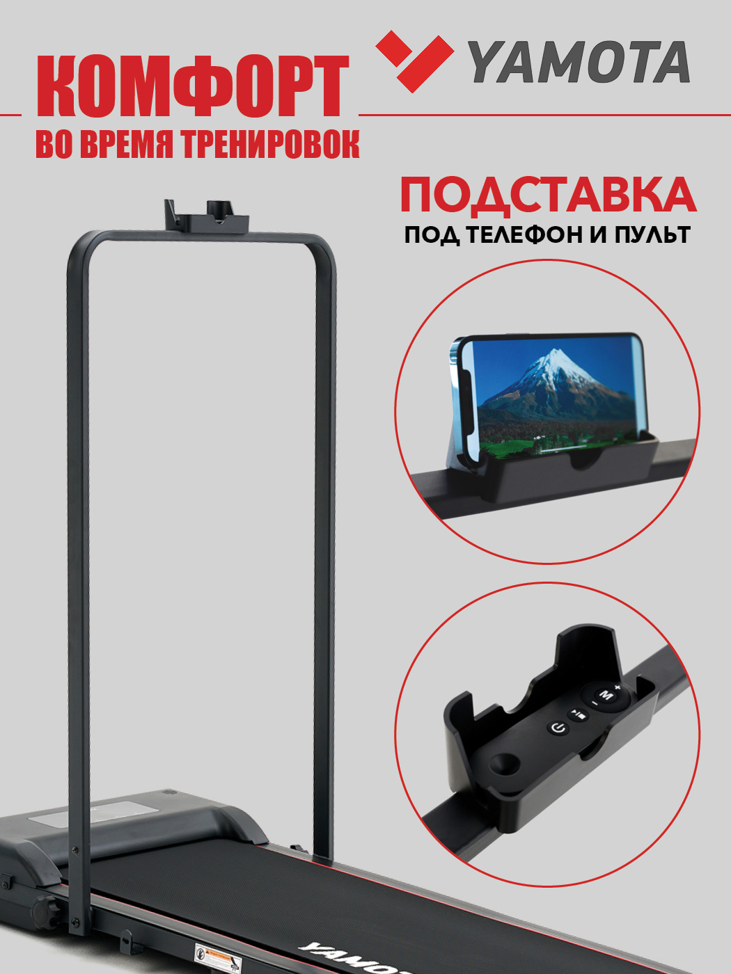 Беговая дорожка Yamota Slim - фото 11