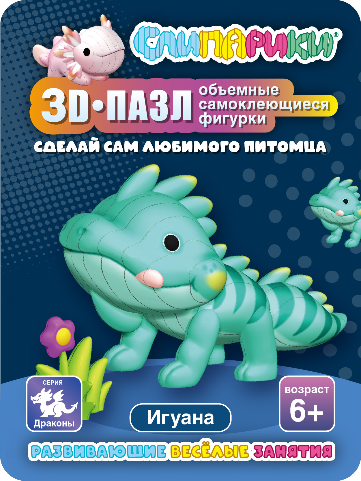 Конструктор СЛИПАРИКИ Игуана 24 дет. - фото 1