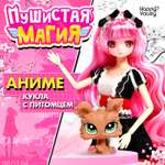 Кукла классическая Happy Valley