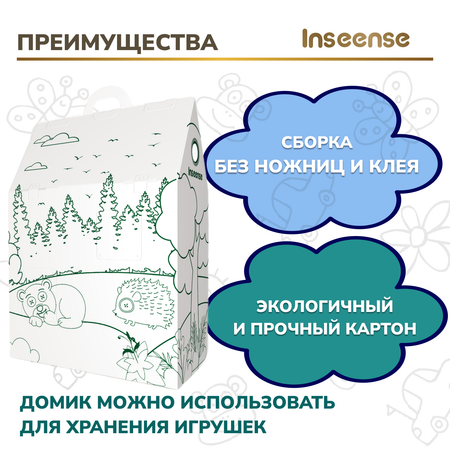 Домик Раскраска INSEENSE Лесная сказка