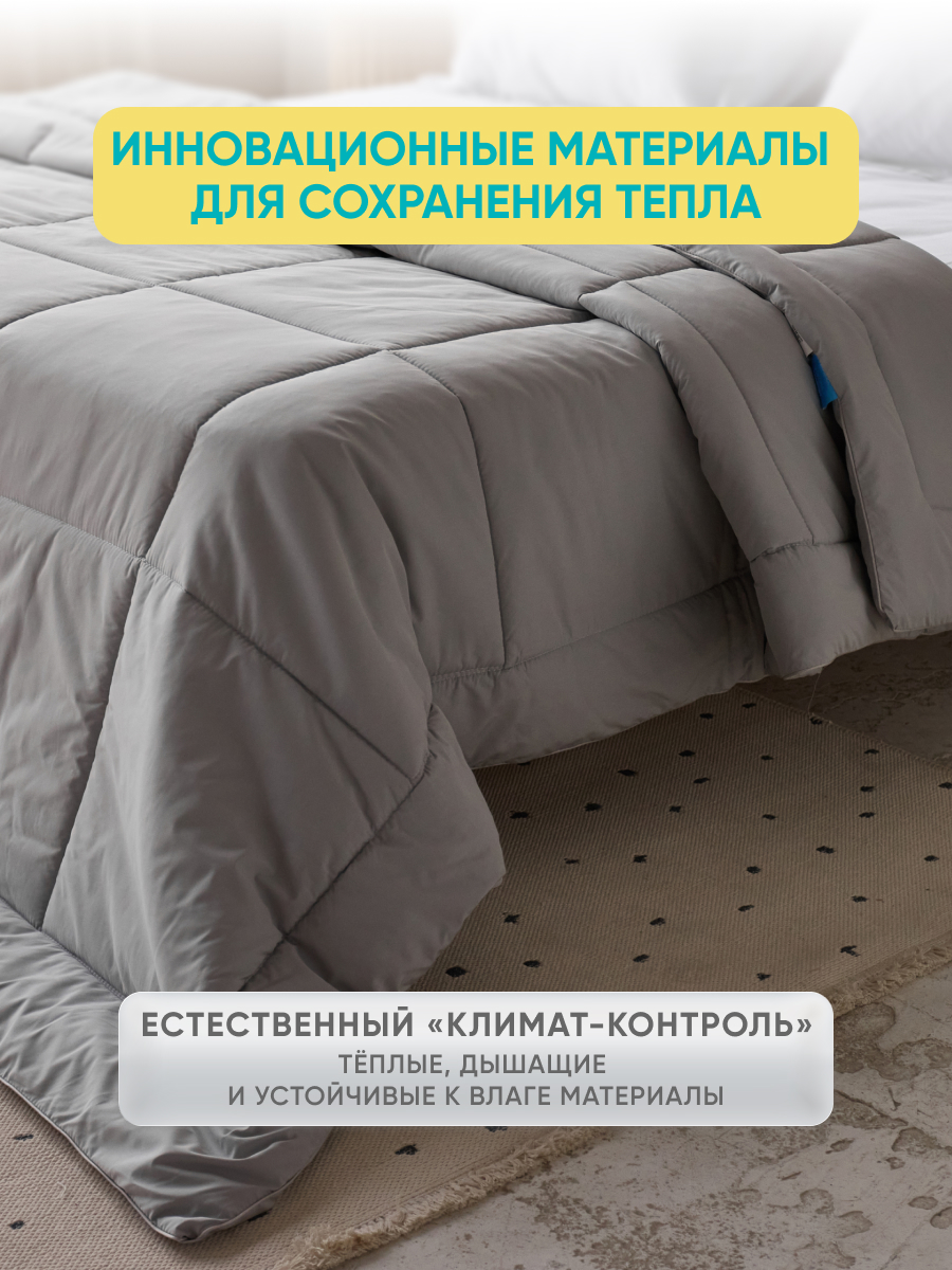 Одеяло Askona Bellagio 2.0 200 x 220 см - фото 3