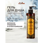 Гель Zeitun 250 мл