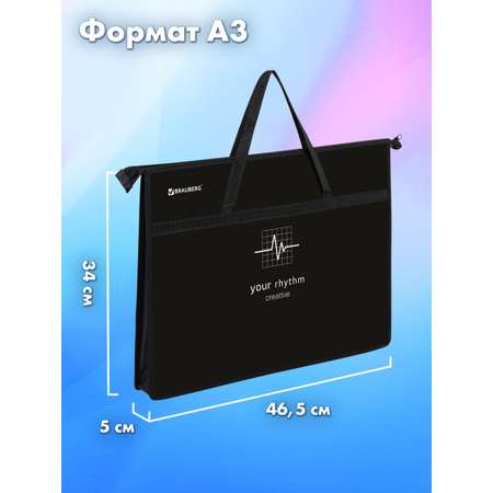 Папка для труда Brauberg А3