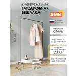 Вешалка напольная ЗМИ Радуга 1 цвет графит