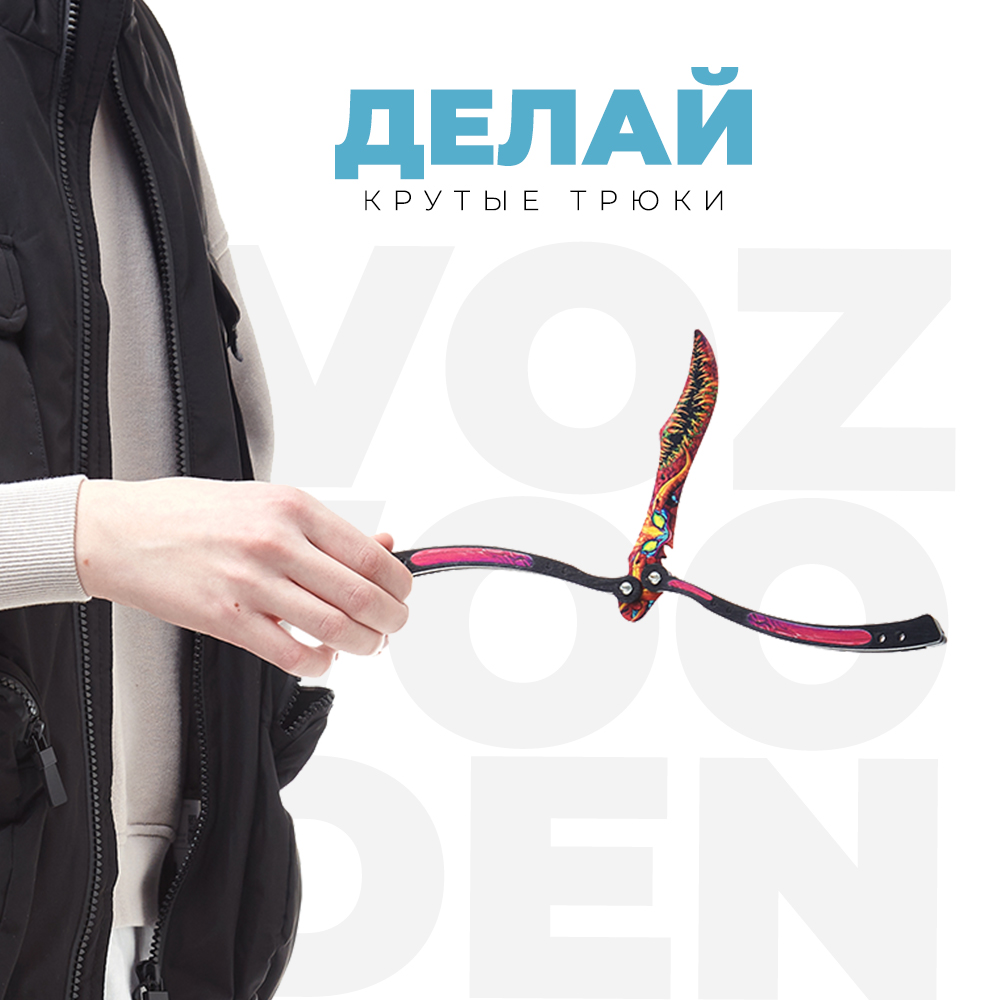 Нож VozWooden - фото 7
