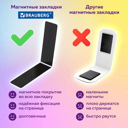 Закладки канцелярские Brauberg магнитные для книг в школу набор 6 штук