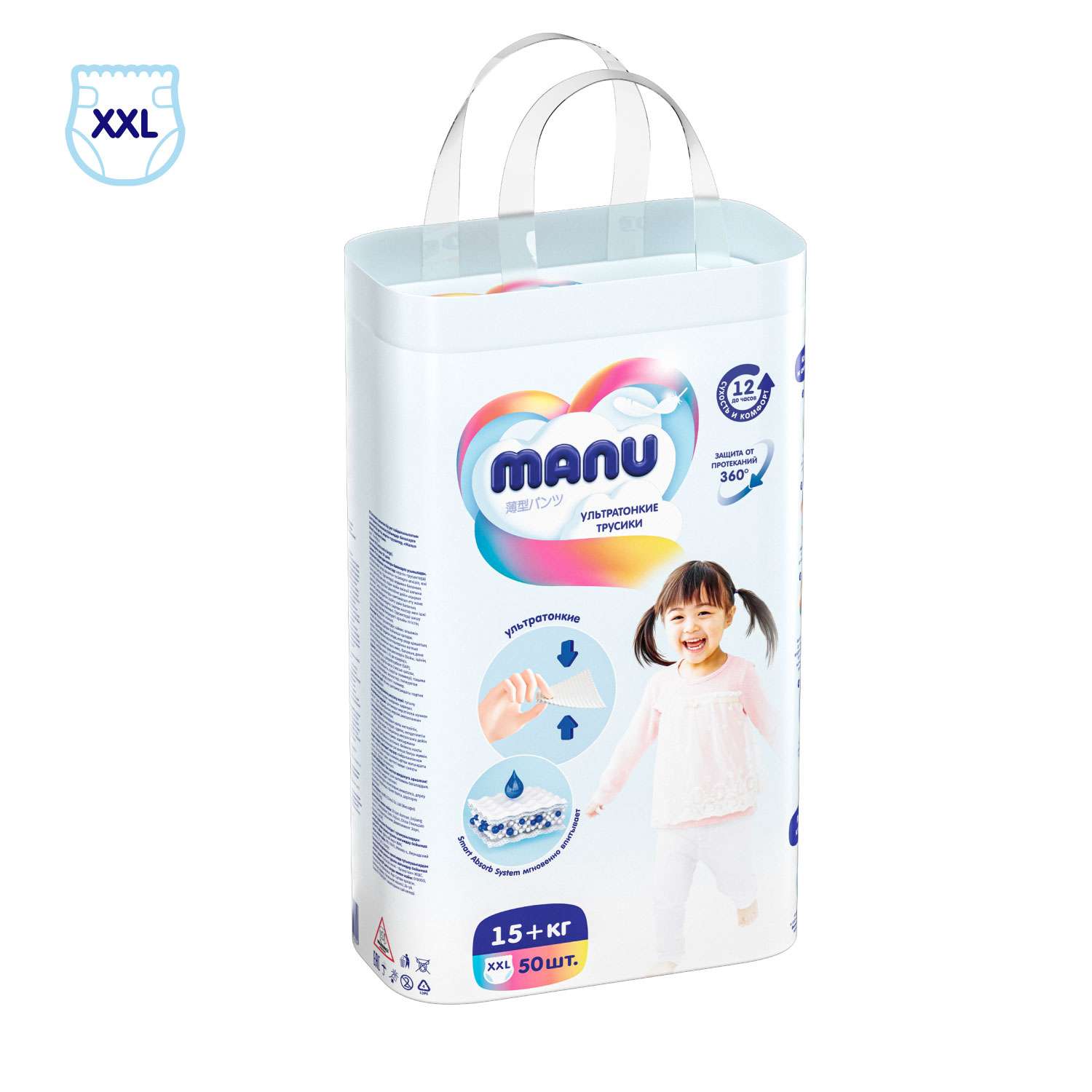 Трусики MANU ультратонкие XXL (15-20 кг) 50 шт. - фото 11