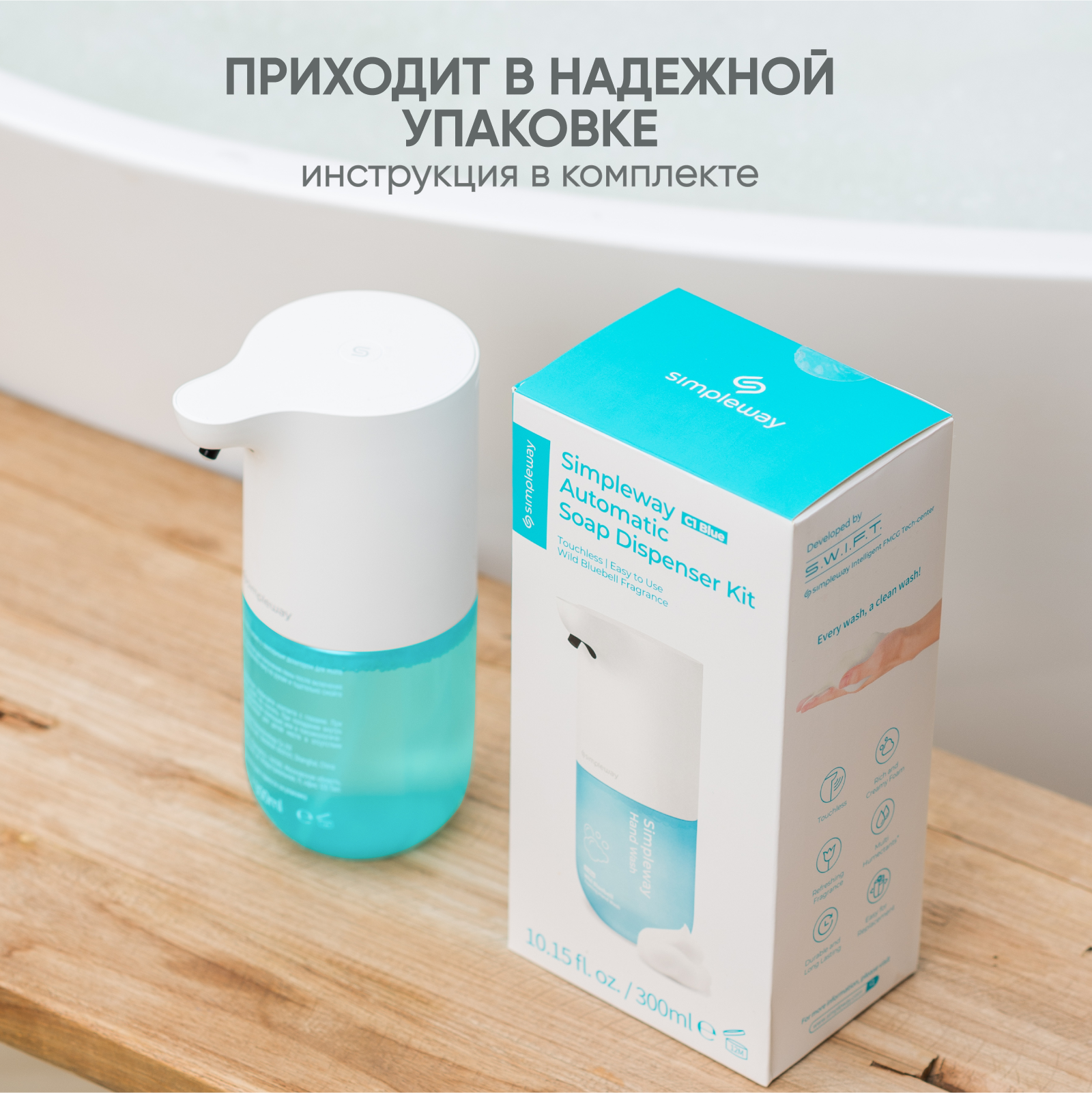 Дозатор SimpleWay - фото 13