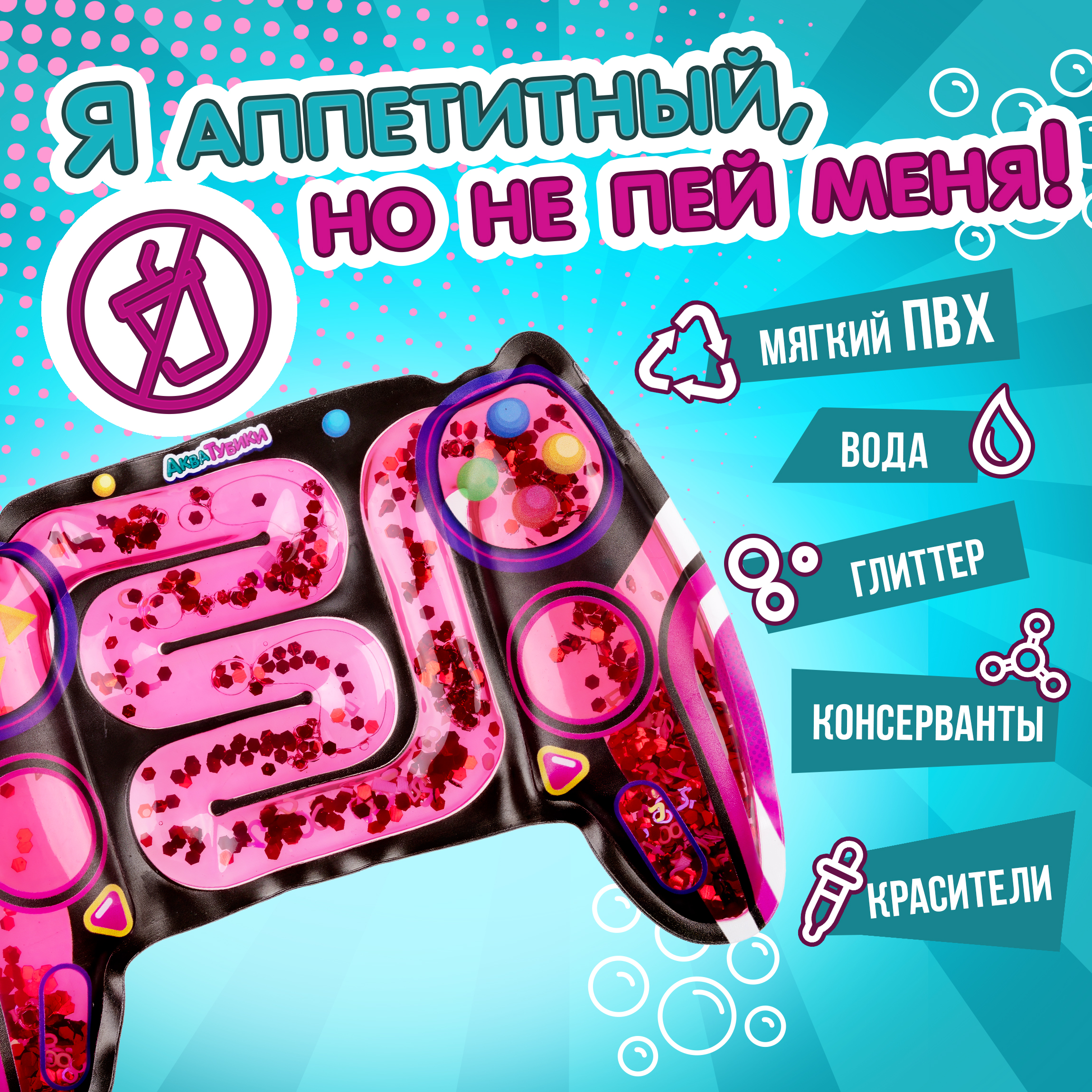 Переливайка 1TOY - фото 3
