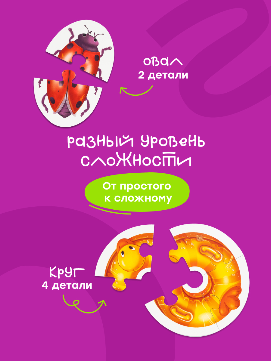 Пазл Харди Гарди - фото 6