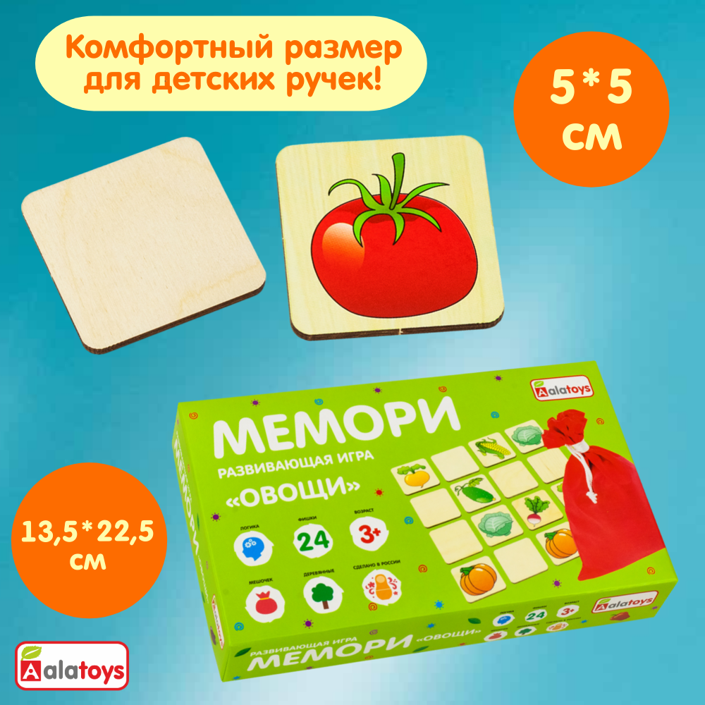 Настольная игра Alatoys Мемори в ассортименте - фото 4
