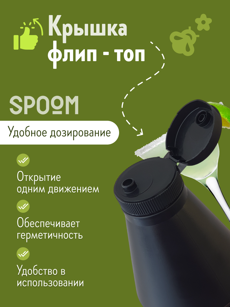 Натуральный концентрат SPOOM Puree Лайм 1кг основа для приготовления напитков и десертов - фото 6
