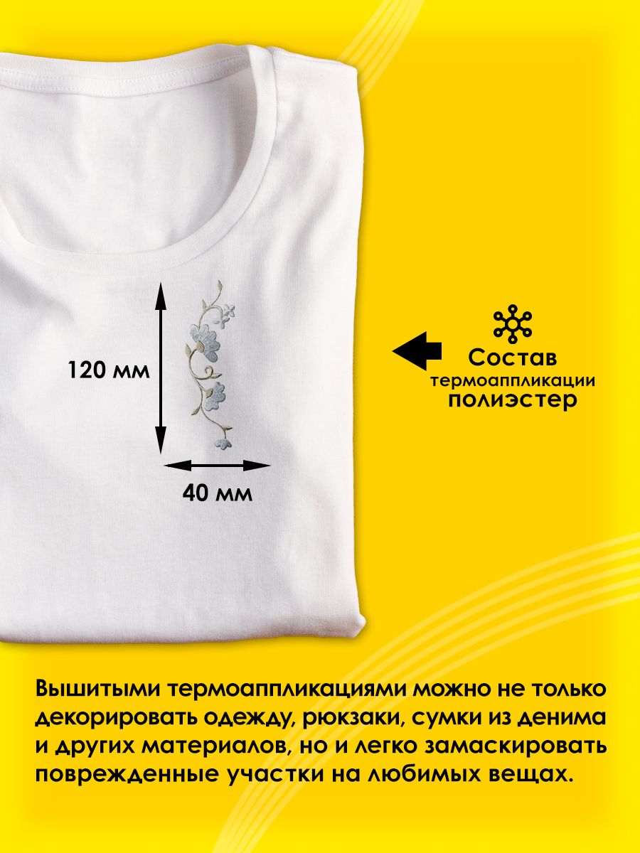 Набор для творчества Prym термоаппликация - фото 2