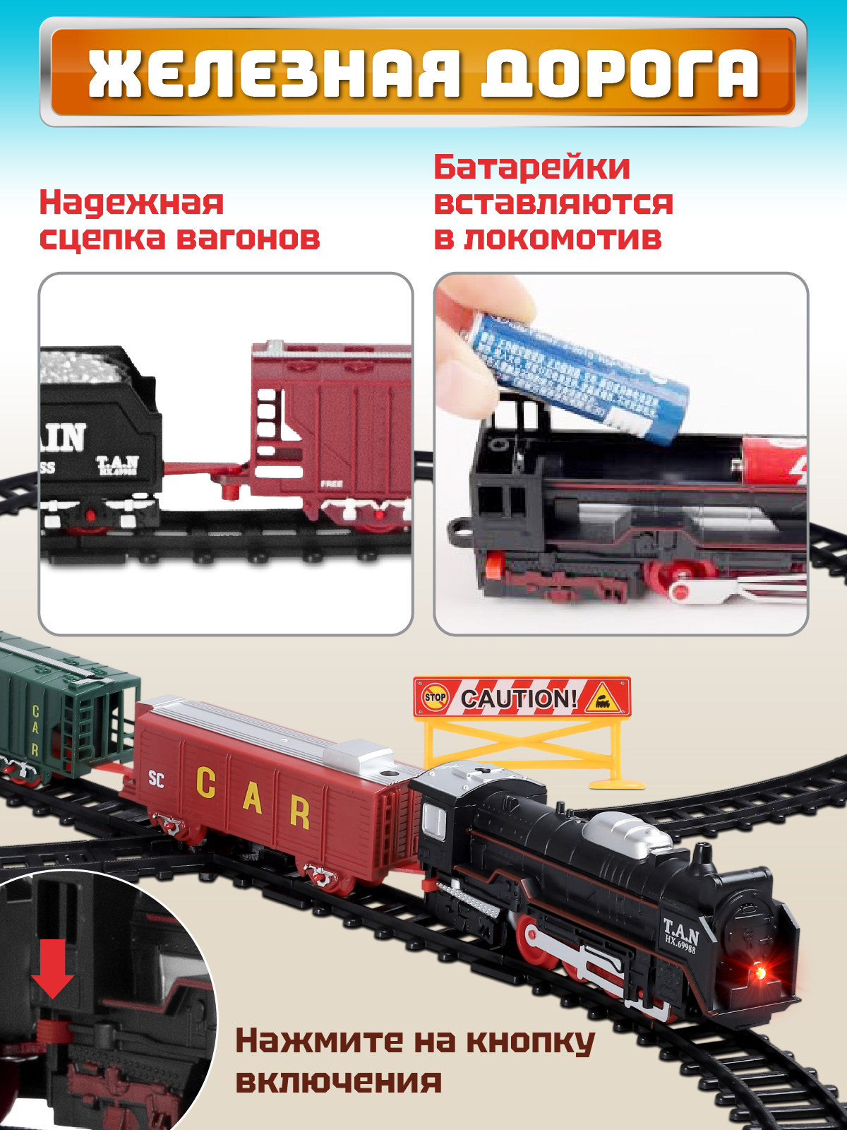 Набор железнодорожный Компания Друзей 274 см JB0405068 - фото 4