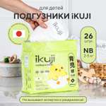 Подгузники Ikuji NB (2-5 кг) 26 шт.