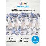 Пряжа для вязания Alize puffy color 100 г 9 м микрополиэстер плюшевая мягкая 6075 секционный 5 мотков