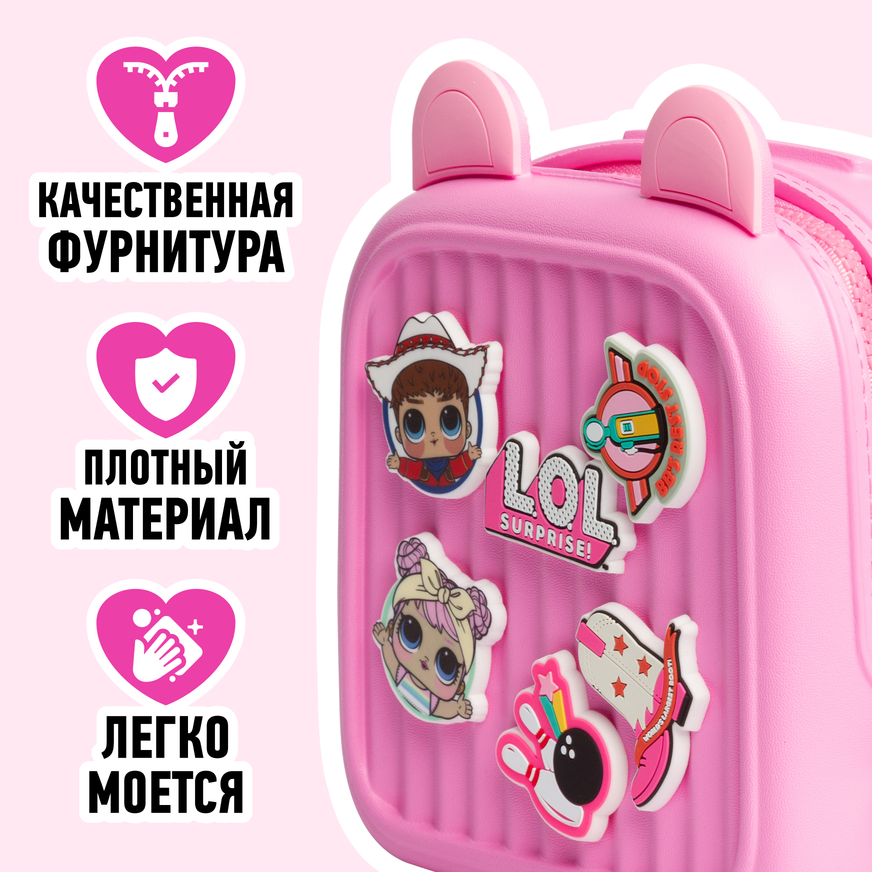 Рюкзак L.O.L. Surprise! розовый с ушками + джиббитсы - фото 4