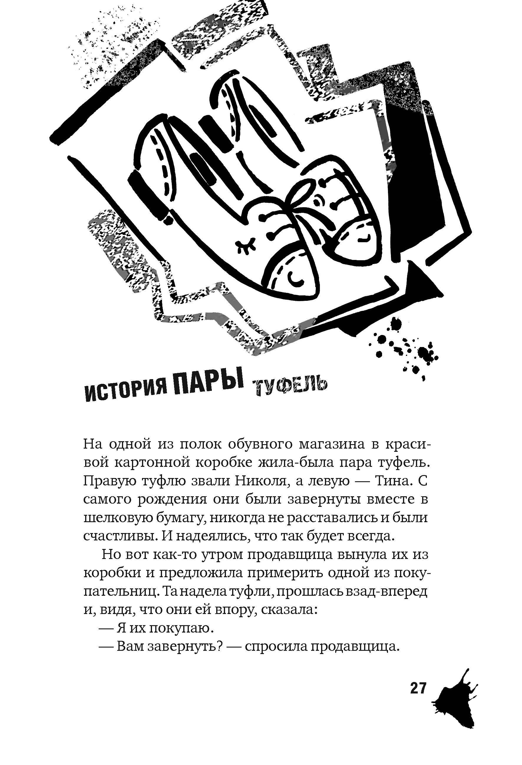 Книга Текст Сказки улицы Брока - фото 10
