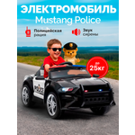 Электромобиль TOMMY Police-5 С пультом ДУ