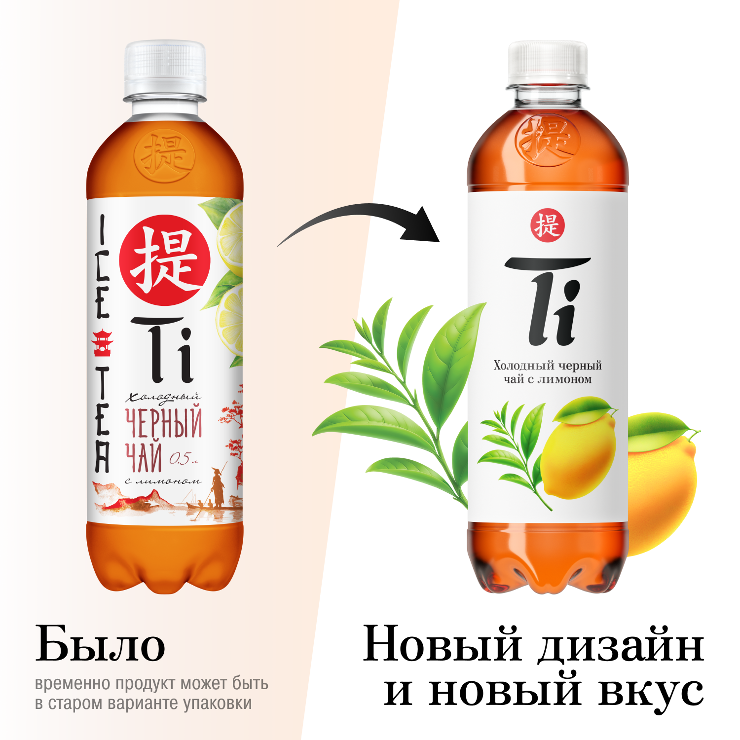 Холодный чай Ti чёрный со вкусом лимона 0.5 л - фото 2