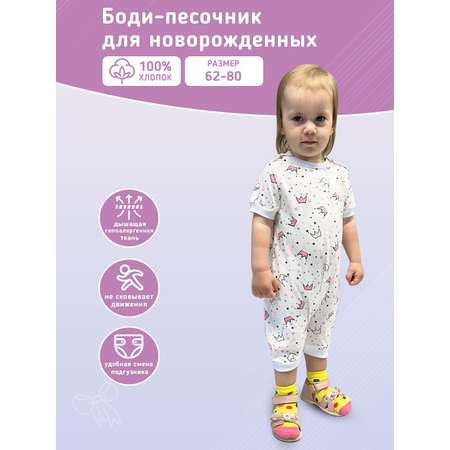 Песочник Anna Mary