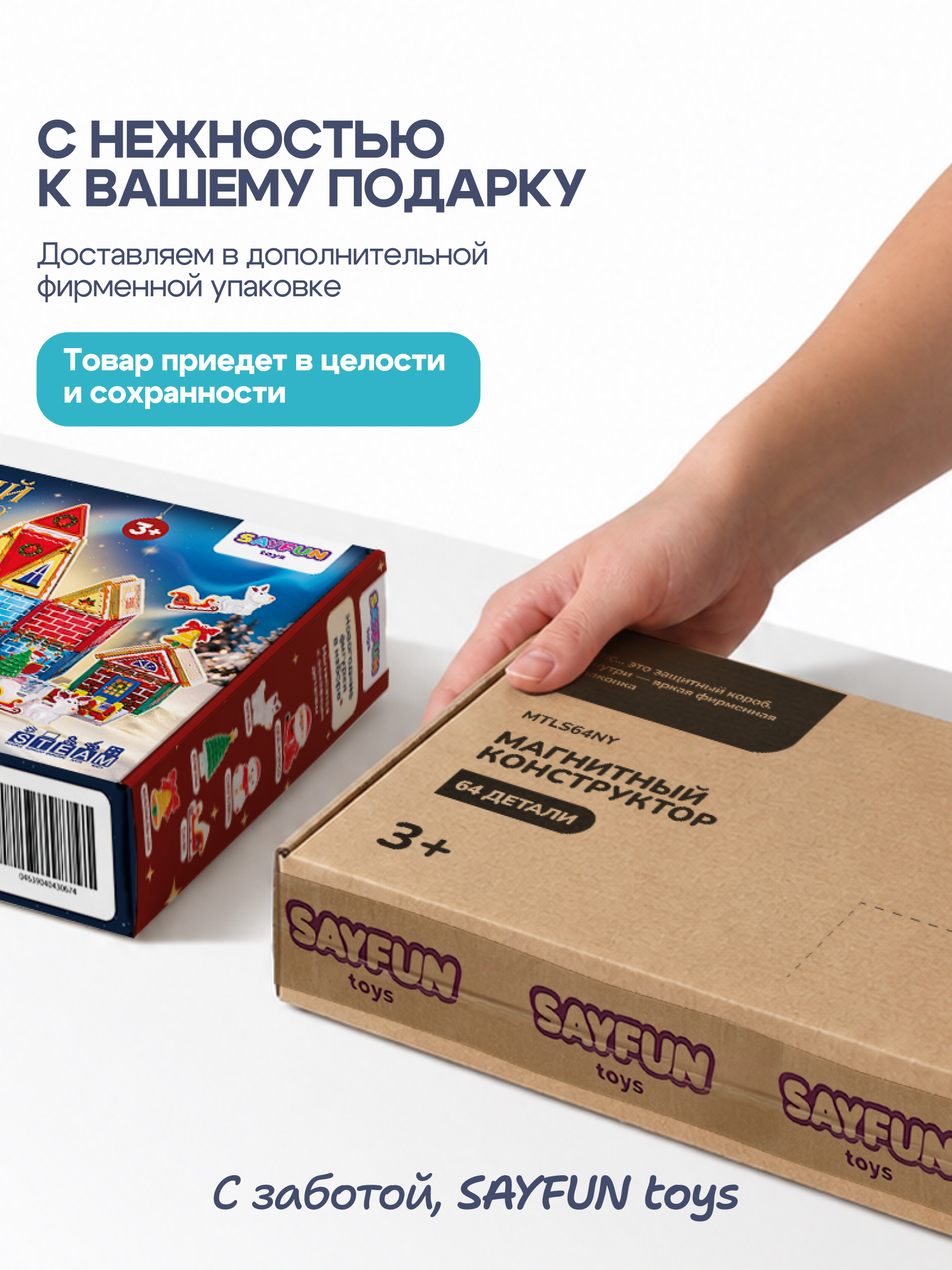 Конструктор SAYFUN toys магнитный 64 дет. - фото 13