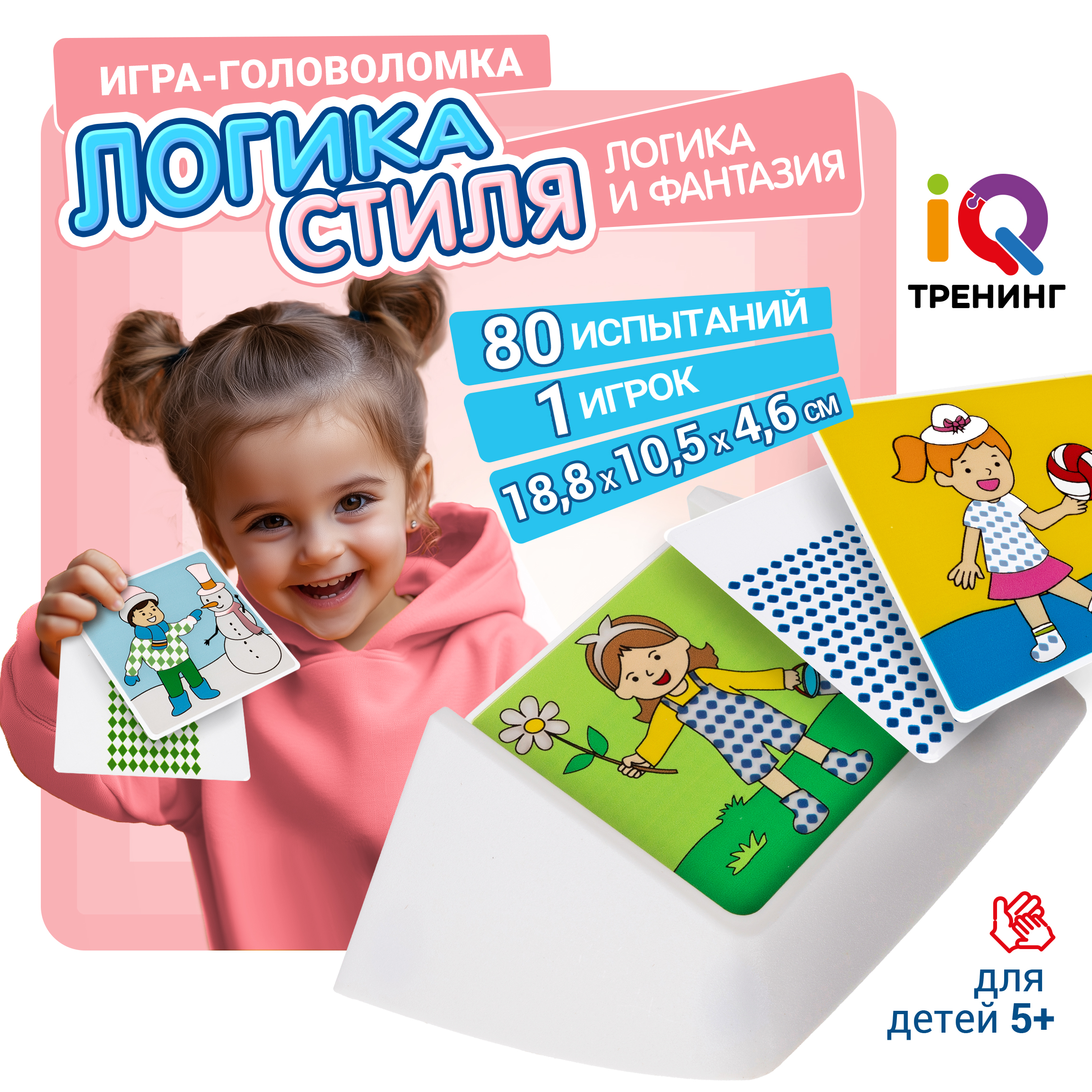 Настольная игра 1TOY Логика стиля - фото 1