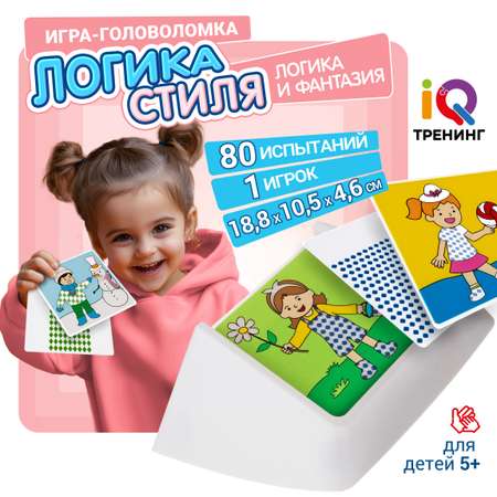 Настольная игра 1TOY Логика стиля