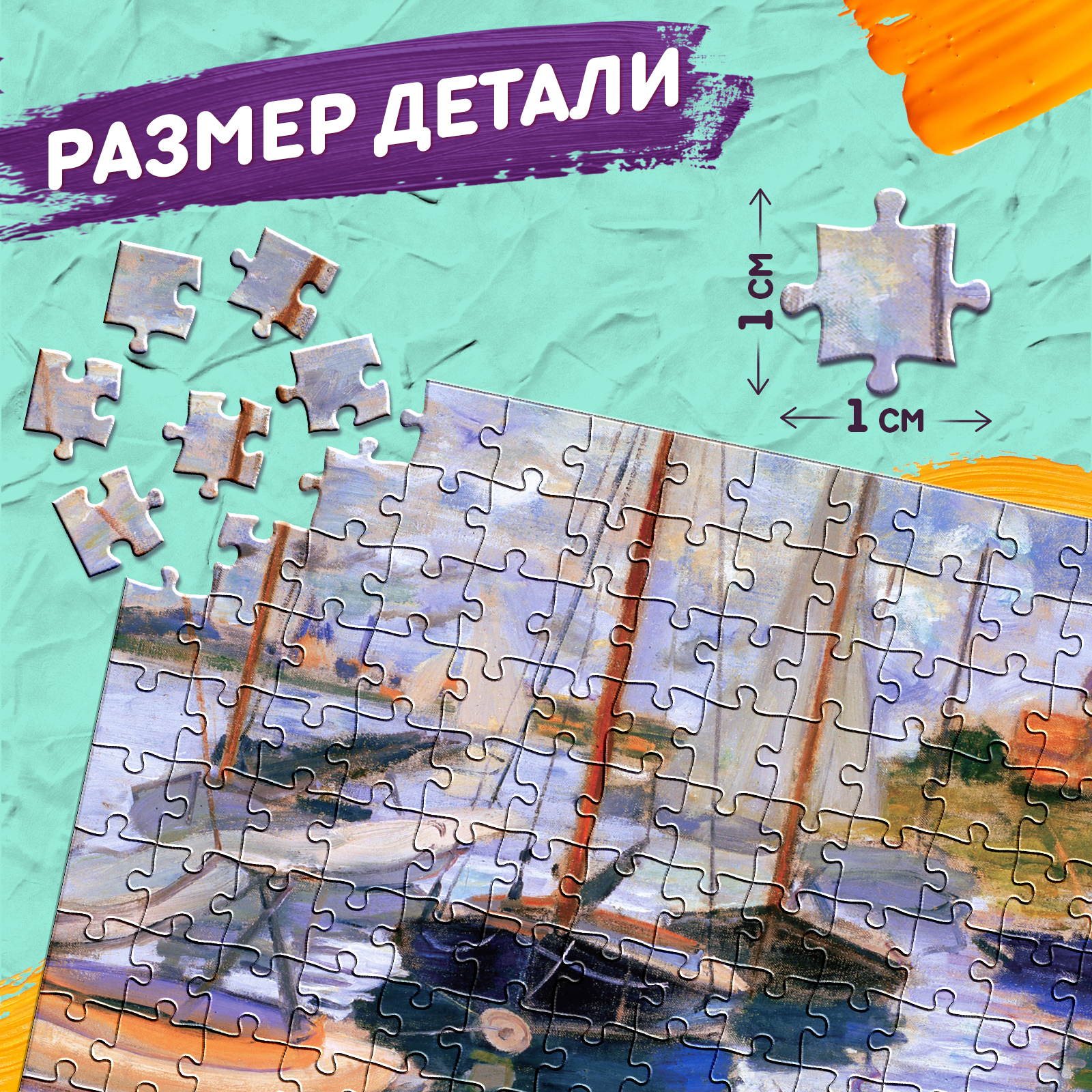 Пазл Puzzle Time классический - фото 3