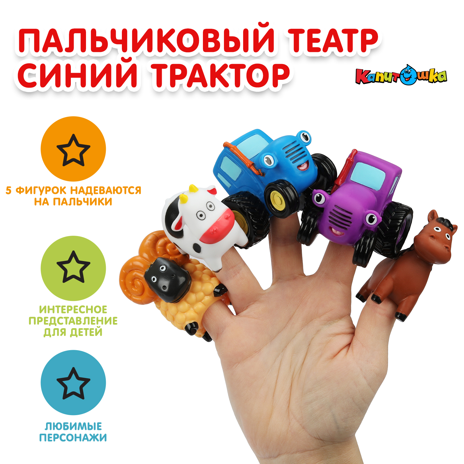 Игрушка Играем вместе Синий трактор - фото 1