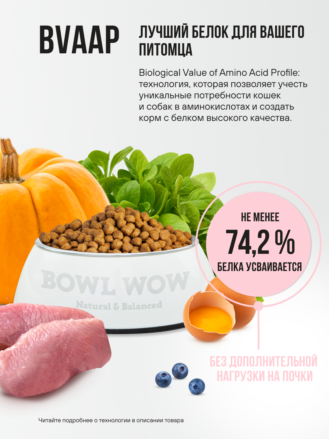 Корм сухой полнорационный BOWL WOW для взрослых кошек с индейкой, курицей и яблоком 1.5кг - фото 4