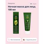 Маска DEWYTREE 100 мл