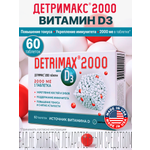 Витамин D3 ДЕТРИМАКС 60 таблеток
