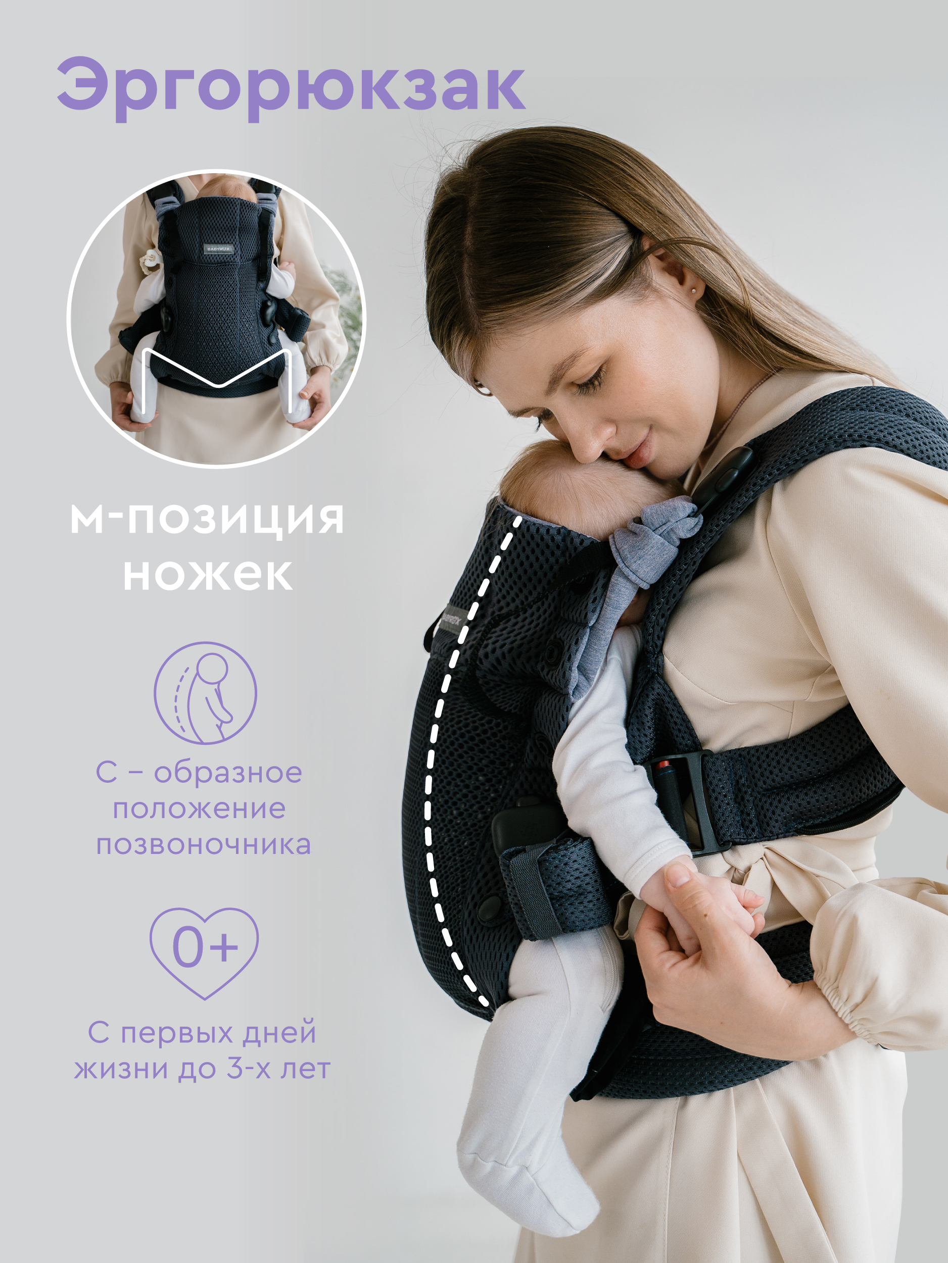 Рюкзак-переноска BabyRox Ergonomic Mesh - фото 1