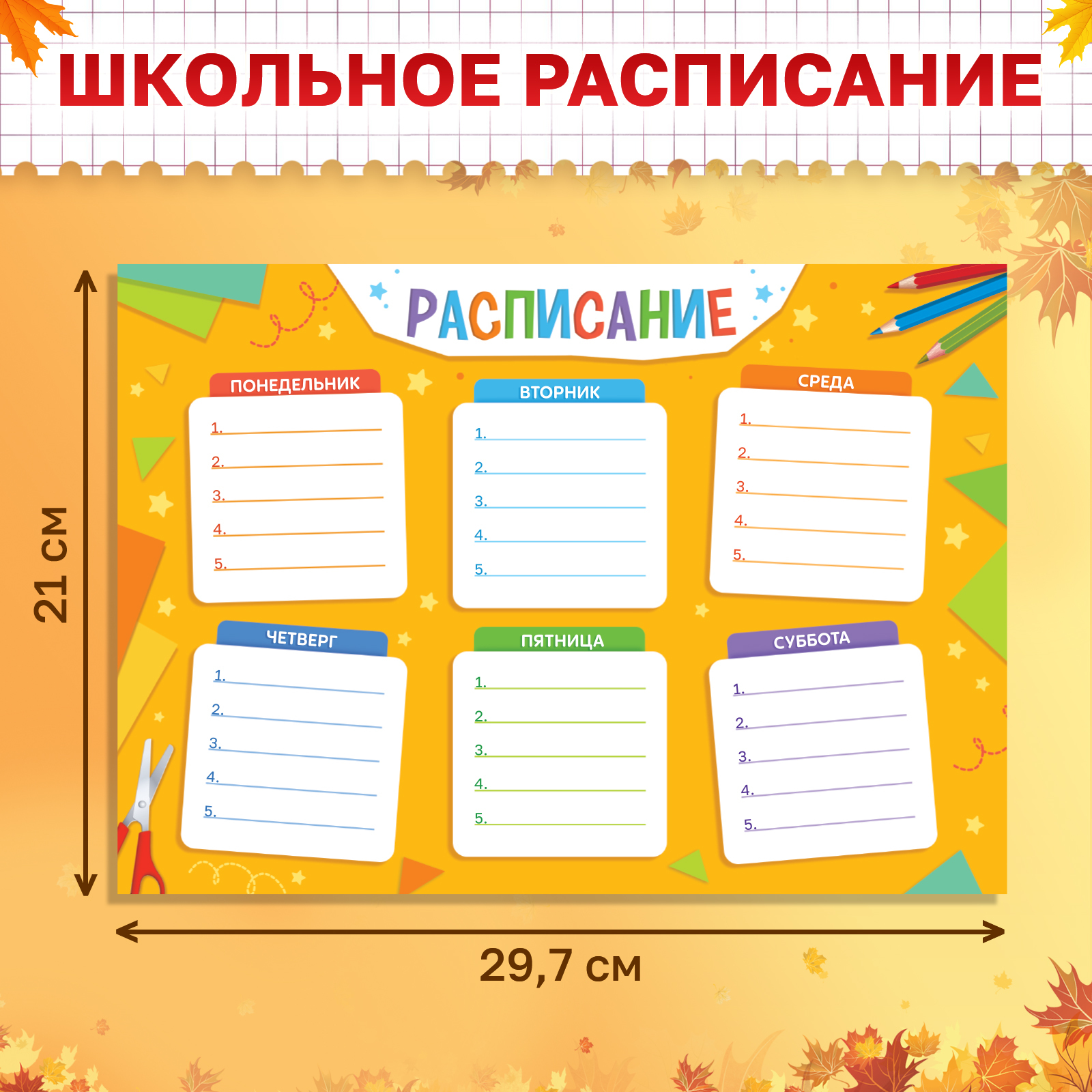 Набор школьника Буква-ленд 7 предм. - фото 12