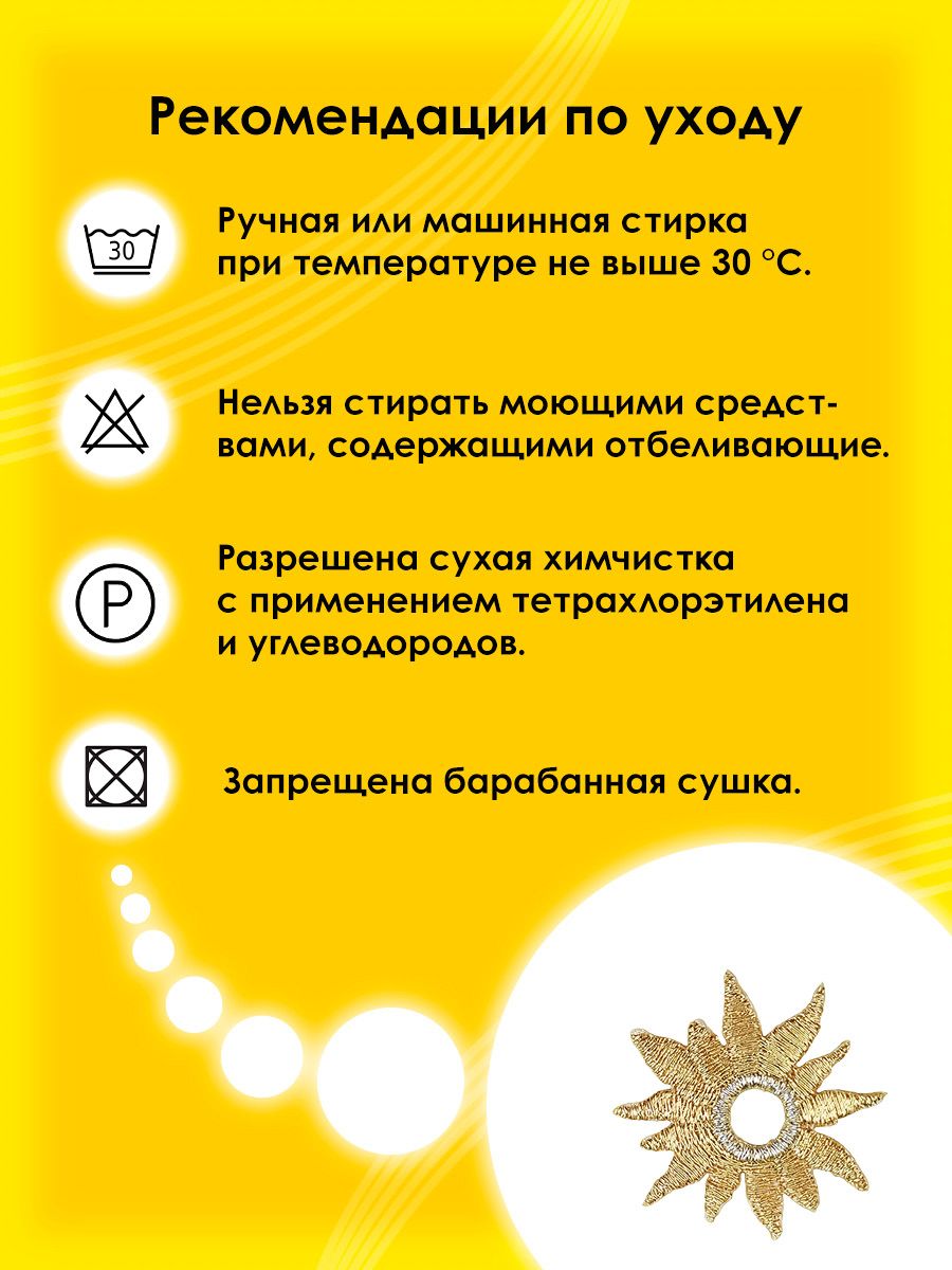 Набор для творчества Prym термоаппликация - фото 5