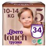 Трусики Libero 5 (10-14 кг) 34 шт.