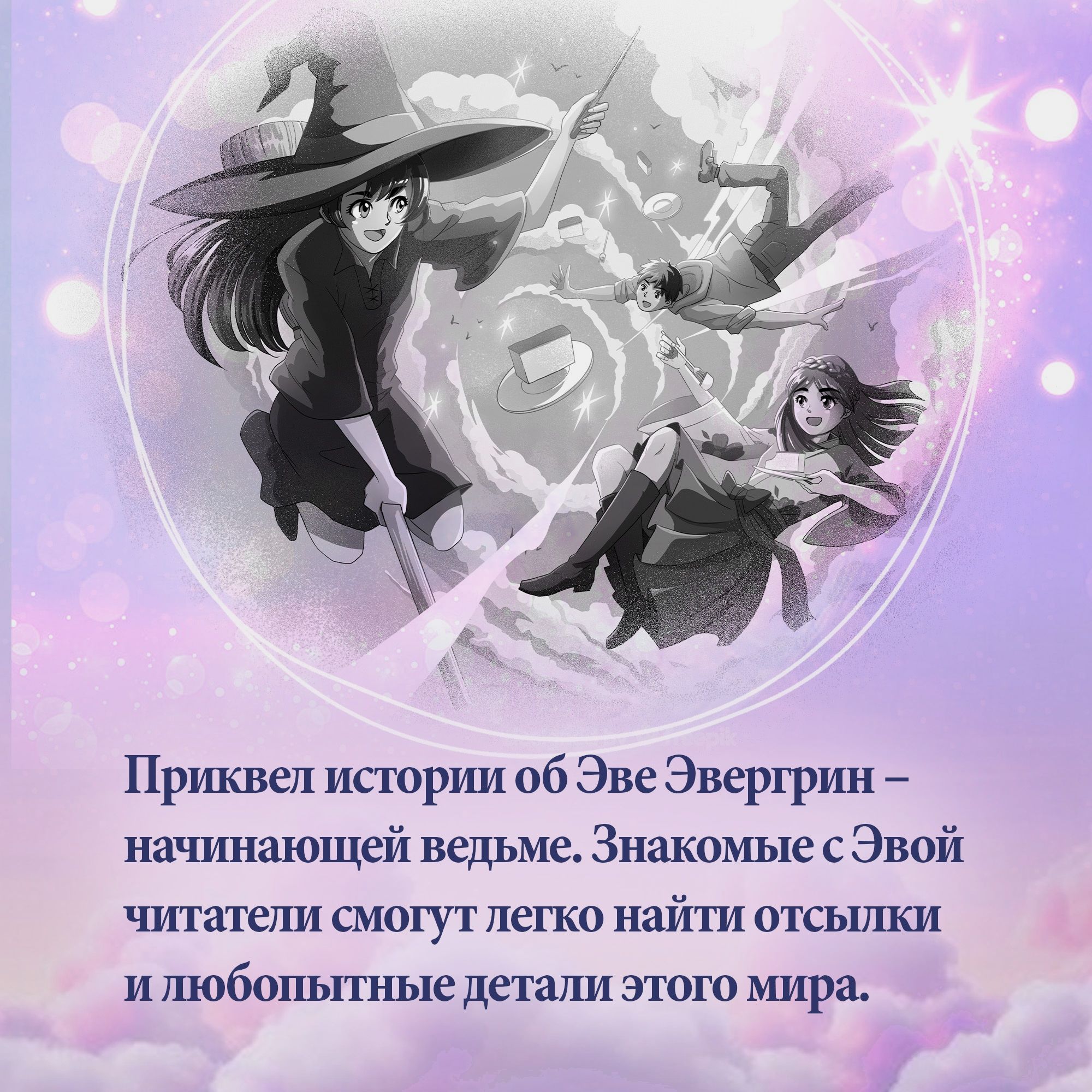 Книга АЗБУКА Алиана спасительница драконов Абэ Дж - фото 6