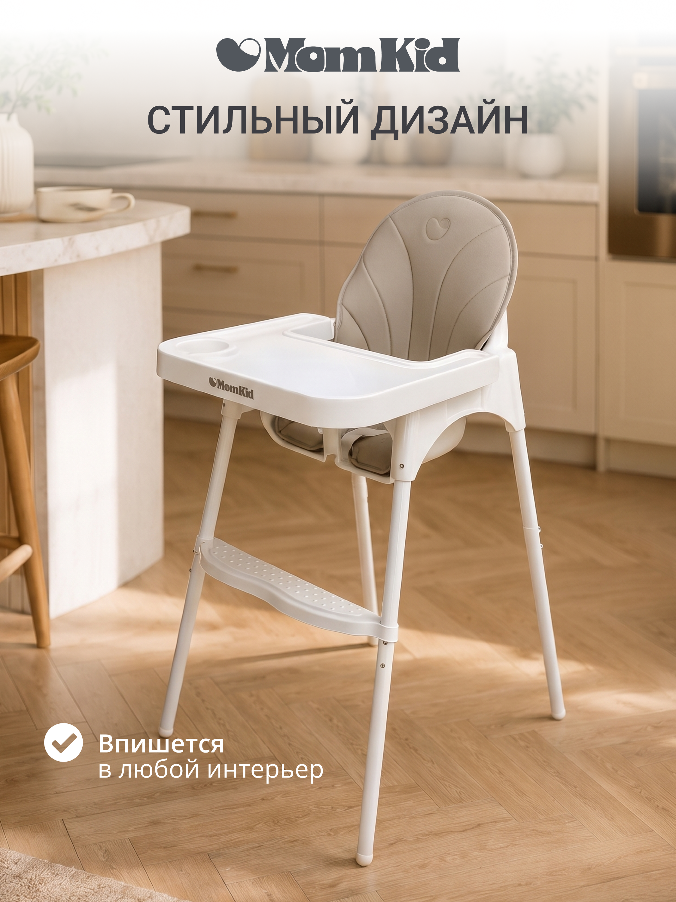 Стульчик для кормления MomKid белый - фото 9