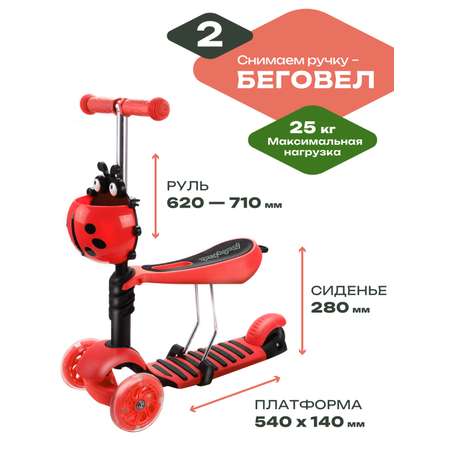 Самокат Moby kids трехколесный